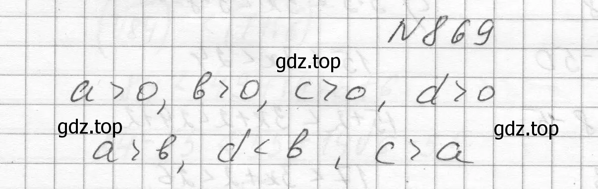 Решение номер 869 (страница 194) гдз по алгебре 8 класс Макарычев, Миндюк, учебник