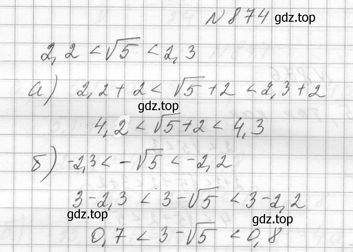 Решение номер 874 (страница 194) гдз по алгебре 8 класс Макарычев, Миндюк, учебник