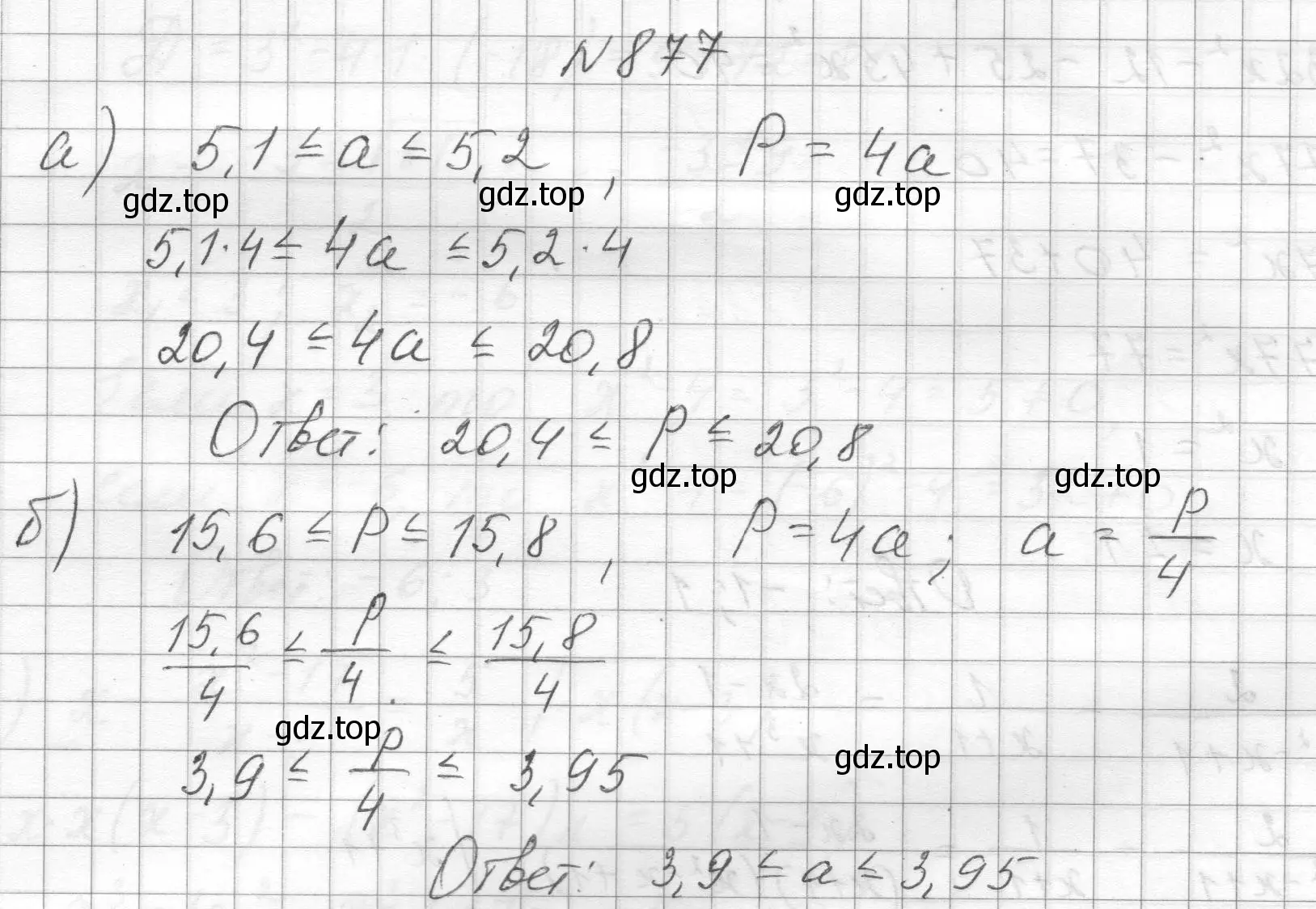 Решение номер 877 (страница 194) гдз по алгебре 8 класс Макарычев, Миндюк, учебник