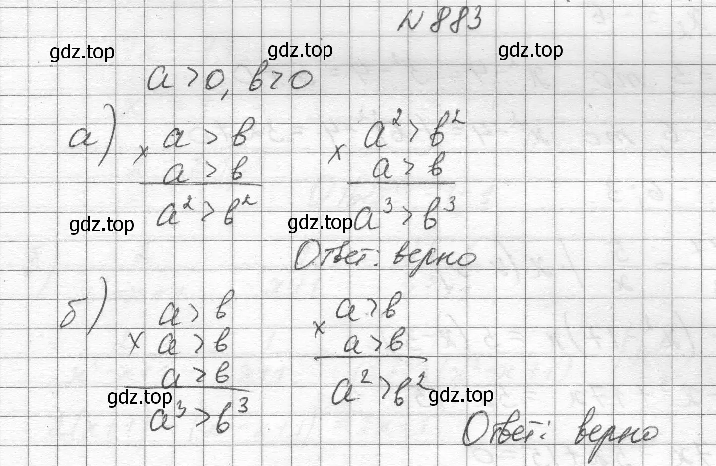 Решение номер 883 (страница 197) гдз по алгебре 8 класс Макарычев, Миндюк, учебник