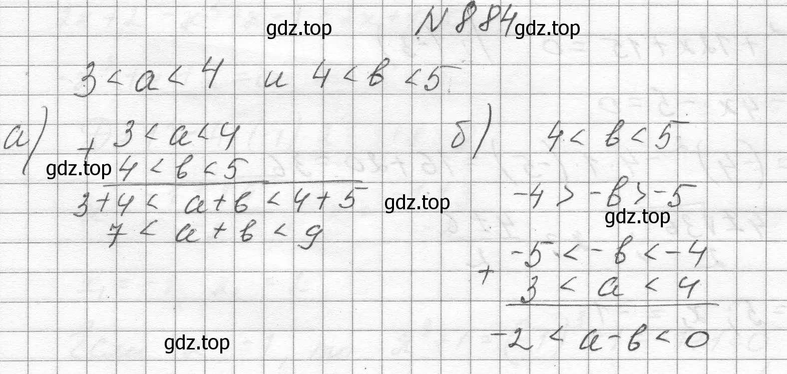 Решение номер 884 (страница 197) гдз по алгебре 8 класс Макарычев, Миндюк, учебник