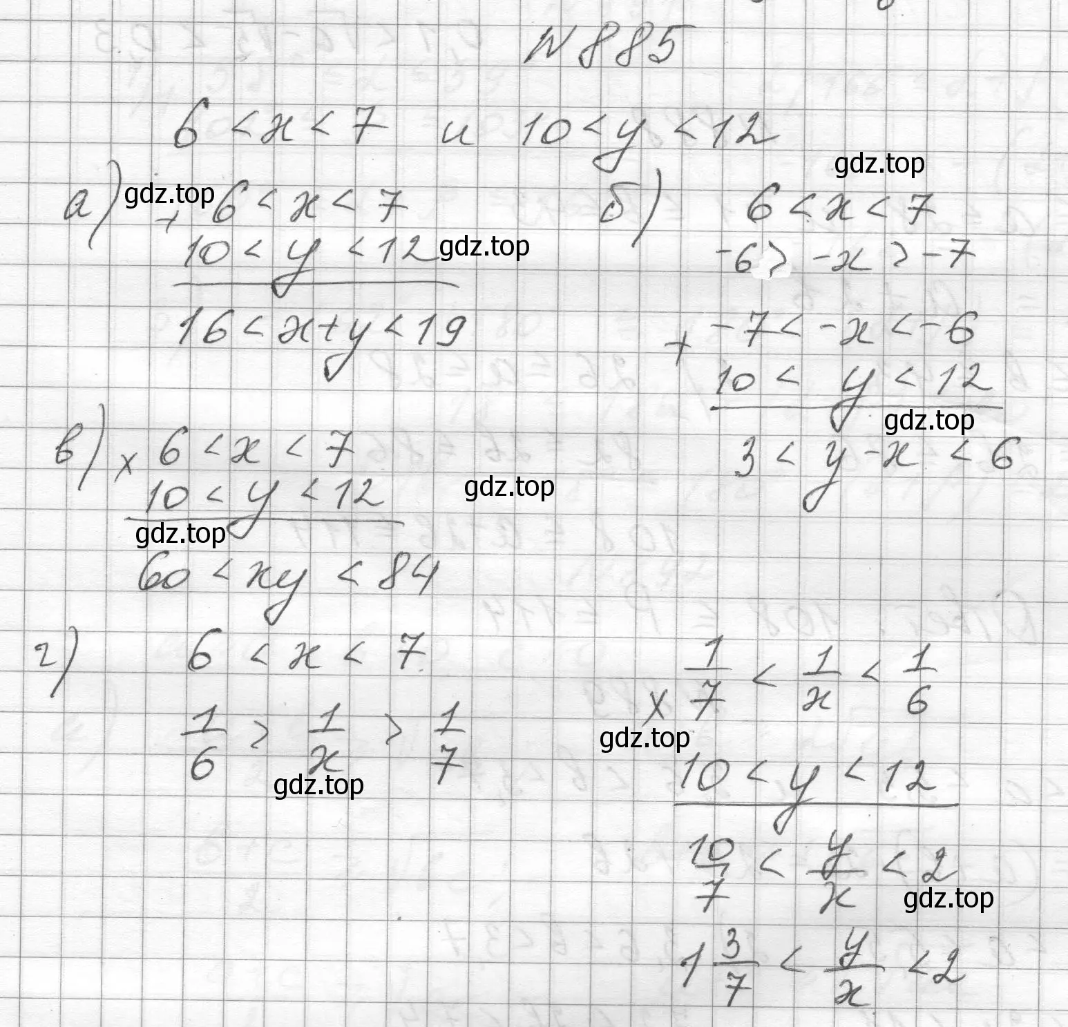 Решение номер 885 (страница 198) гдз по алгебре 8 класс Макарычев, Миндюк, учебник