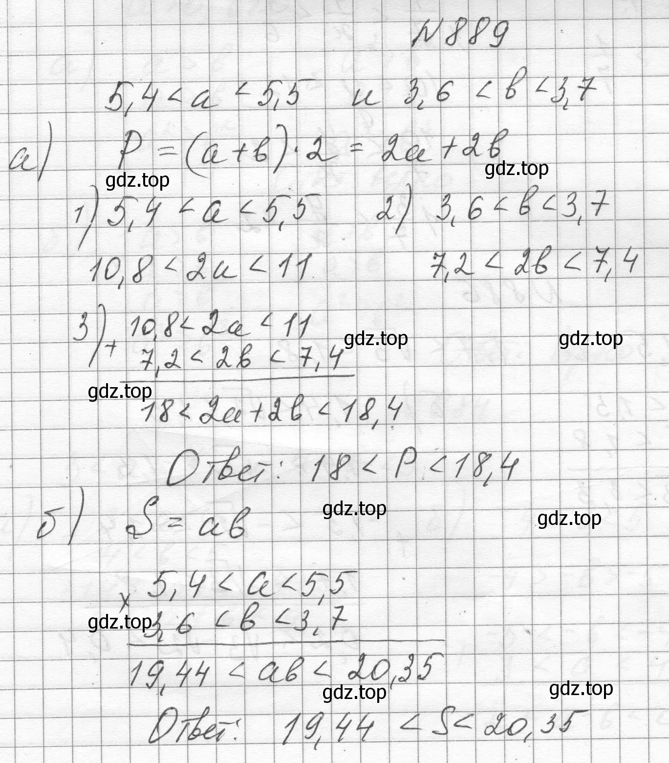 Решение номер 889 (страница 198) гдз по алгебре 8 класс Макарычев, Миндюк, учебник