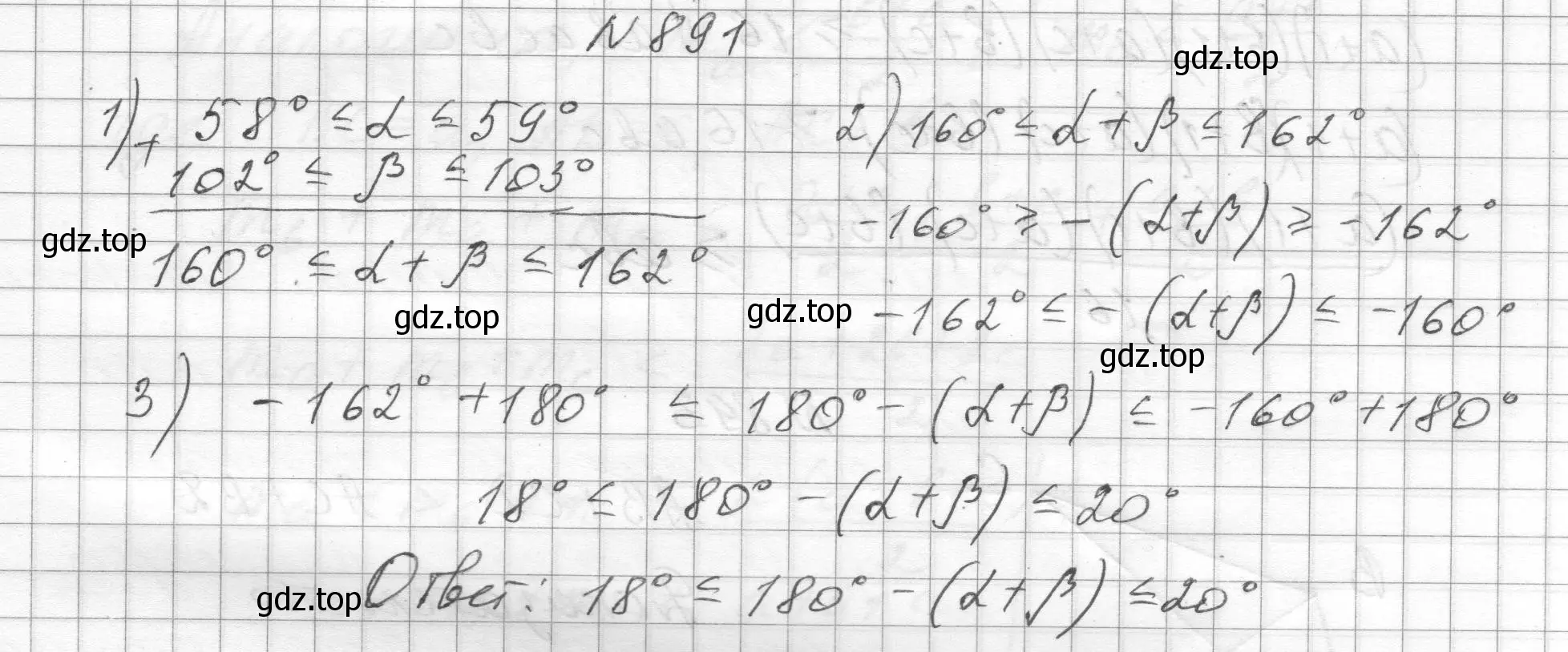 Решение номер 891 (страница 198) гдз по алгебре 8 класс Макарычев, Миндюк, учебник