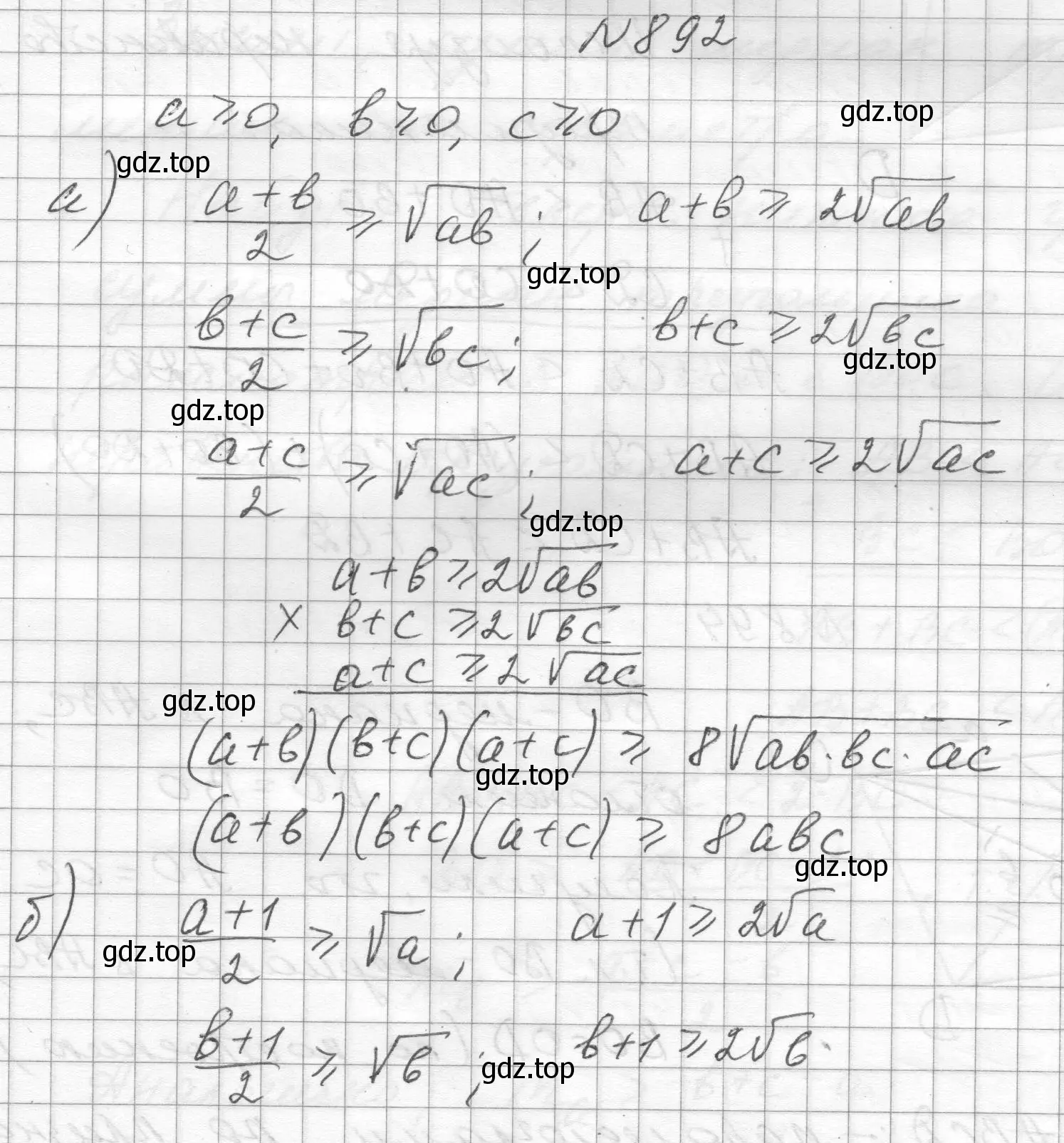 Решение номер 892 (страница 198) гдз по алгебре 8 класс Макарычев, Миндюк, учебник