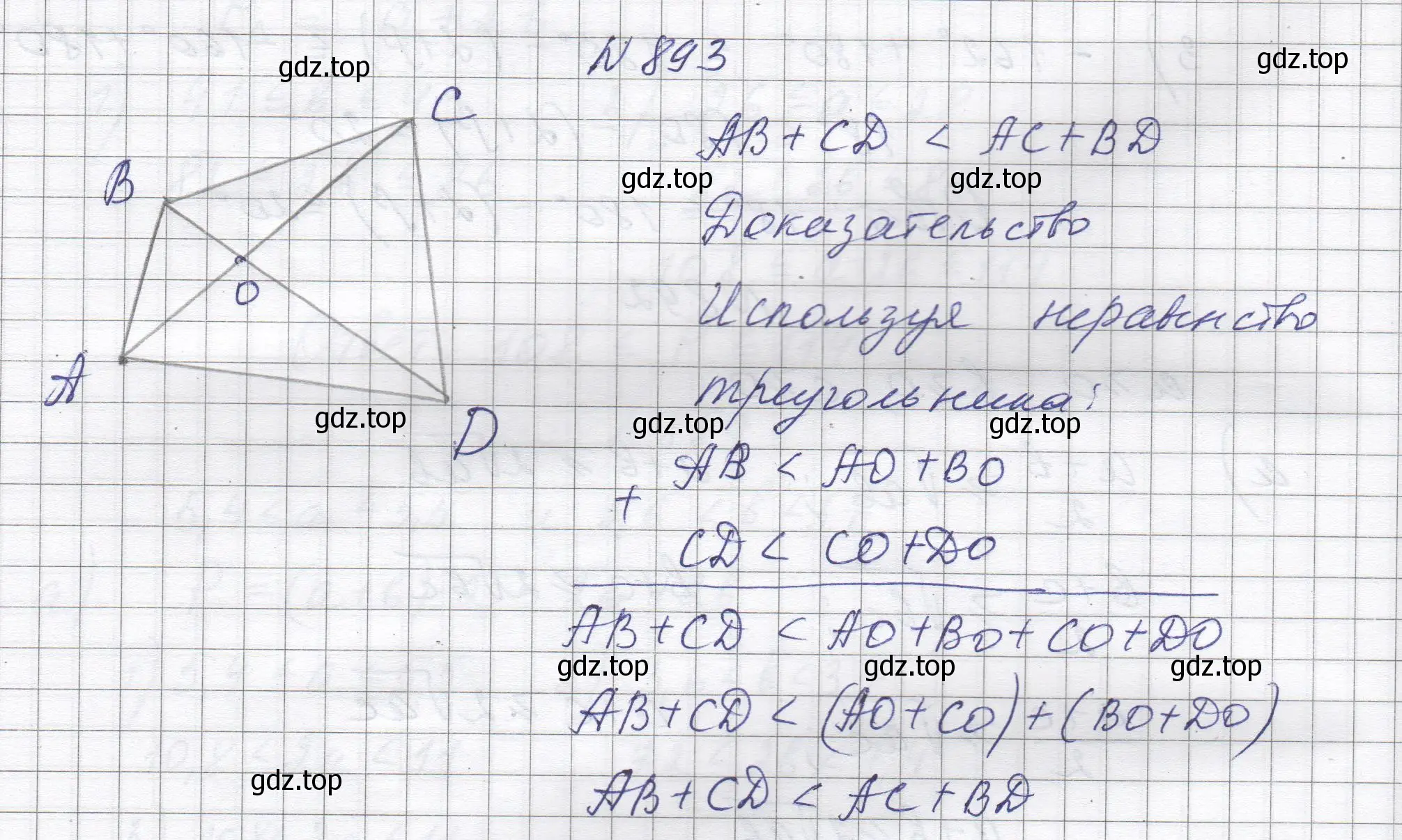 Решение номер 893 (страница 199) гдз по алгебре 8 класс Макарычев, Миндюк, учебник