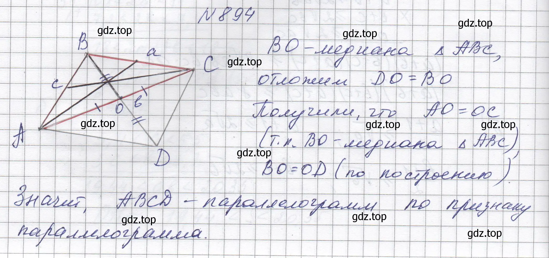 Решение номер 894 (страница 199) гдз по алгебре 8 класс Макарычев, Миндюк, учебник