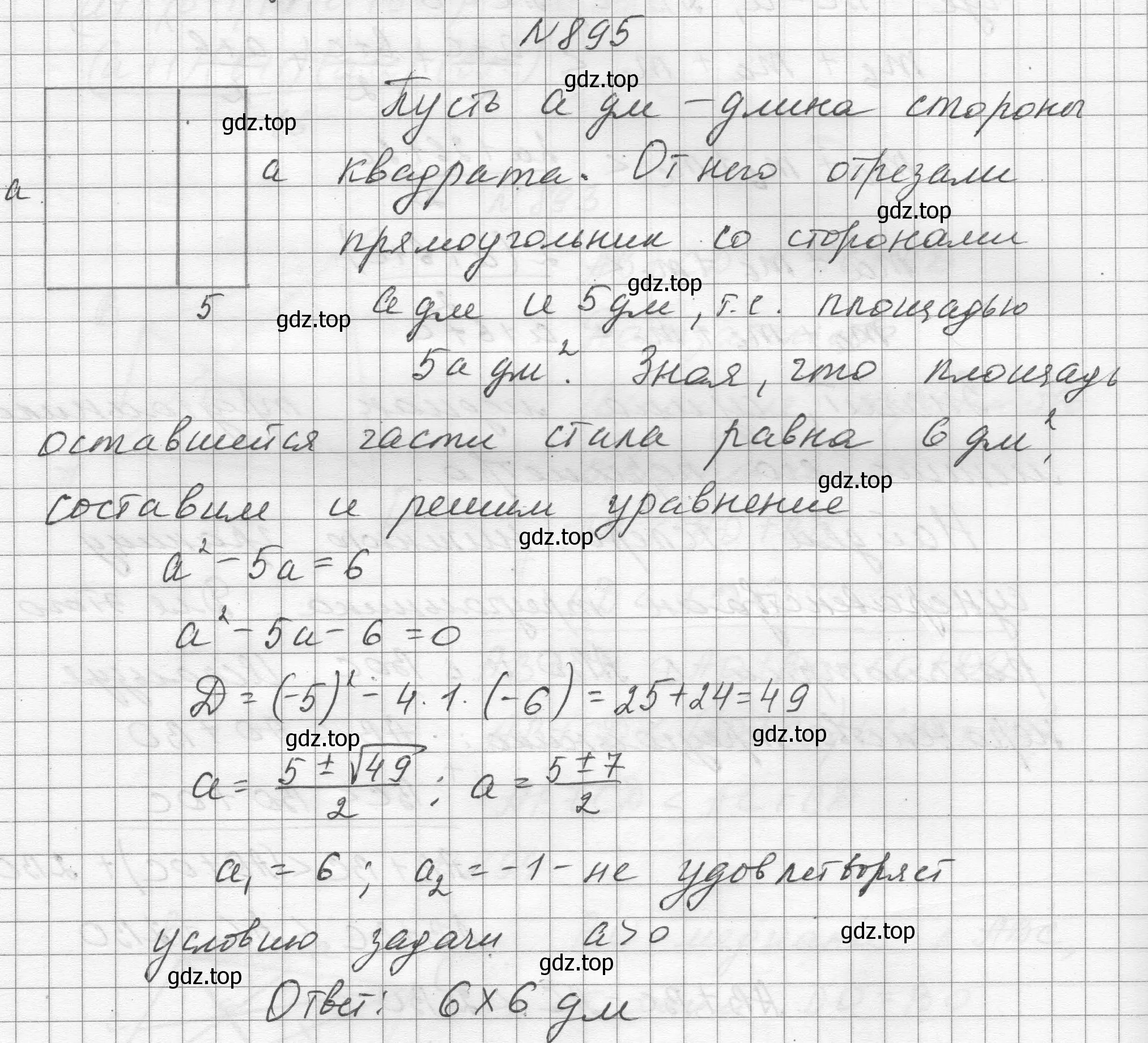 Решение номер 895 (страница 199) гдз по алгебре 8 класс Макарычев, Миндюк, учебник