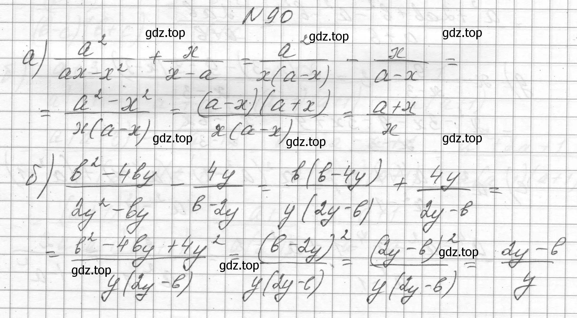 Решение номер 90 (страница 27) гдз по алгебре 8 класс Макарычев, Миндюк, учебник