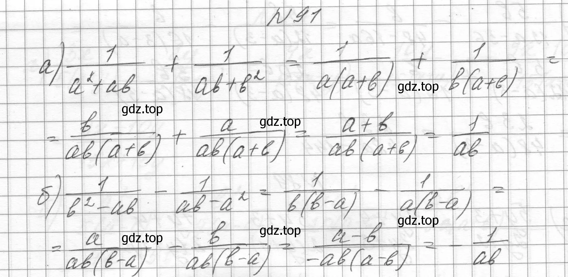 Решение номер 91 (страница 27) гдз по алгебре 8 класс Макарычев, Миндюк, учебник