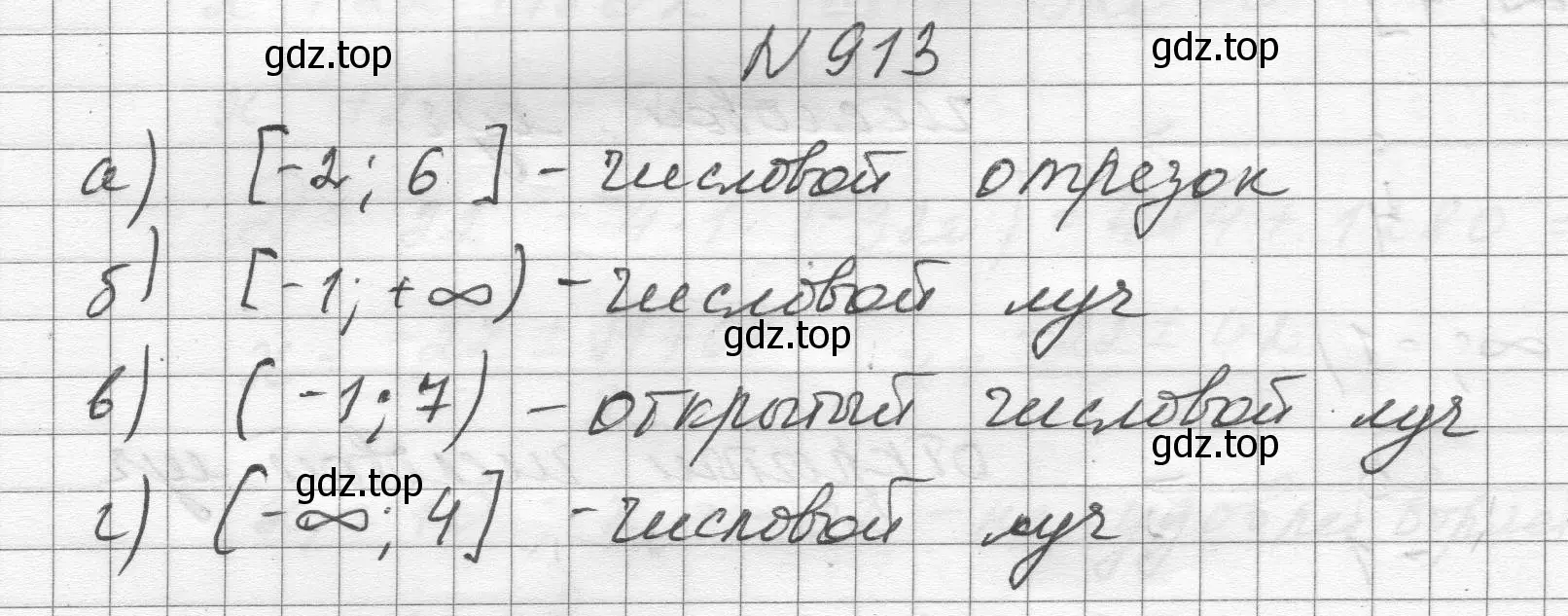 Решение номер 913 (страница 205) гдз по алгебре 8 класс Макарычев, Миндюк, учебник