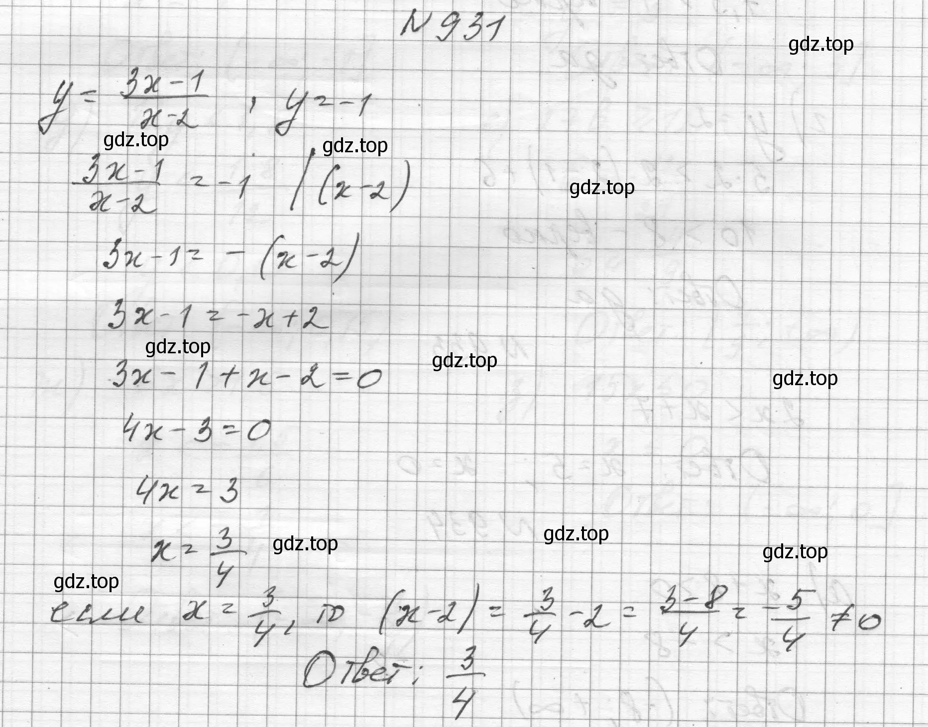 Решение номер 931 (страница 207) гдз по алгебре 8 класс Макарычев, Миндюк, учебник