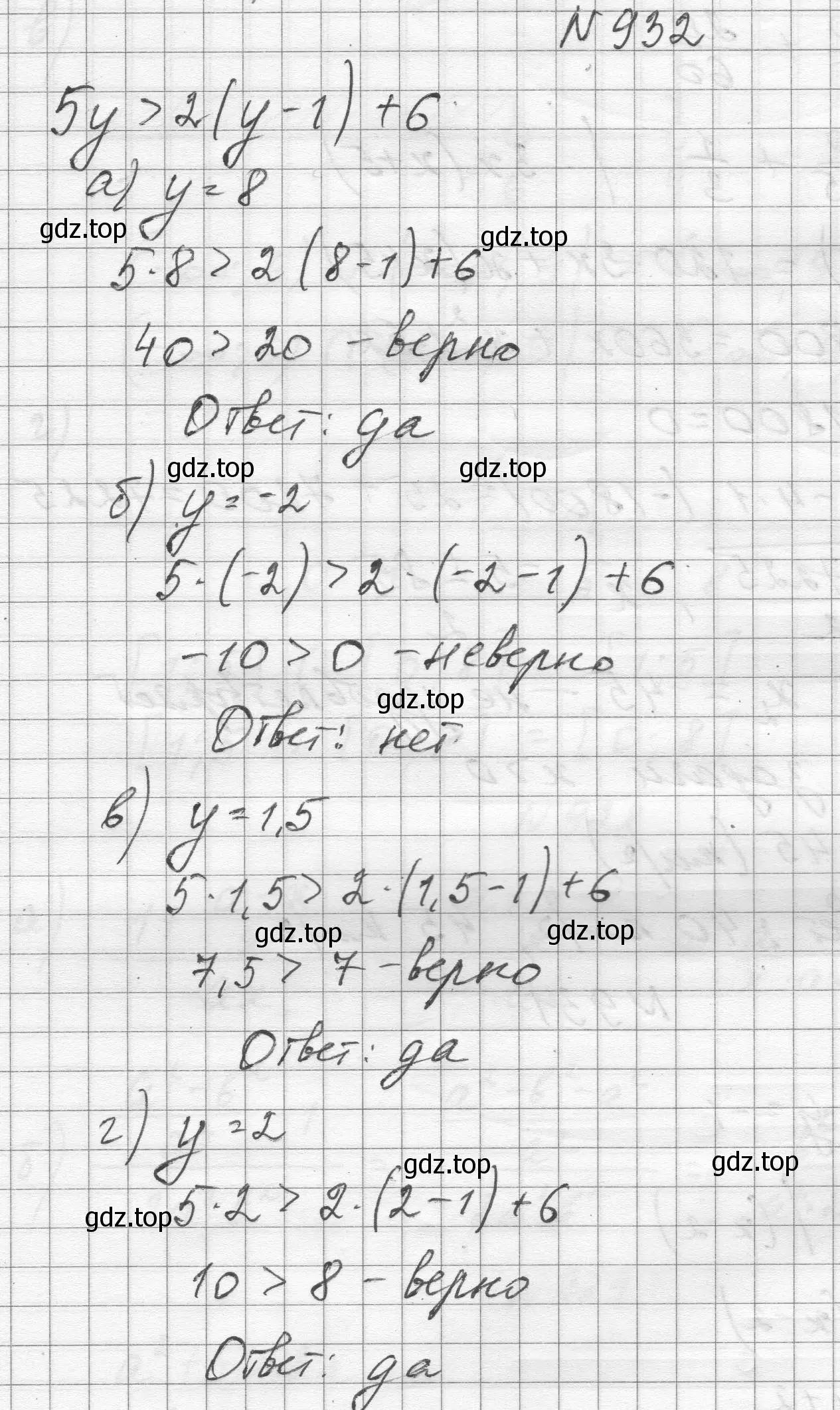 Решение номер 932 (страница 210) гдз по алгебре 8 класс Макарычев, Миндюк, учебник