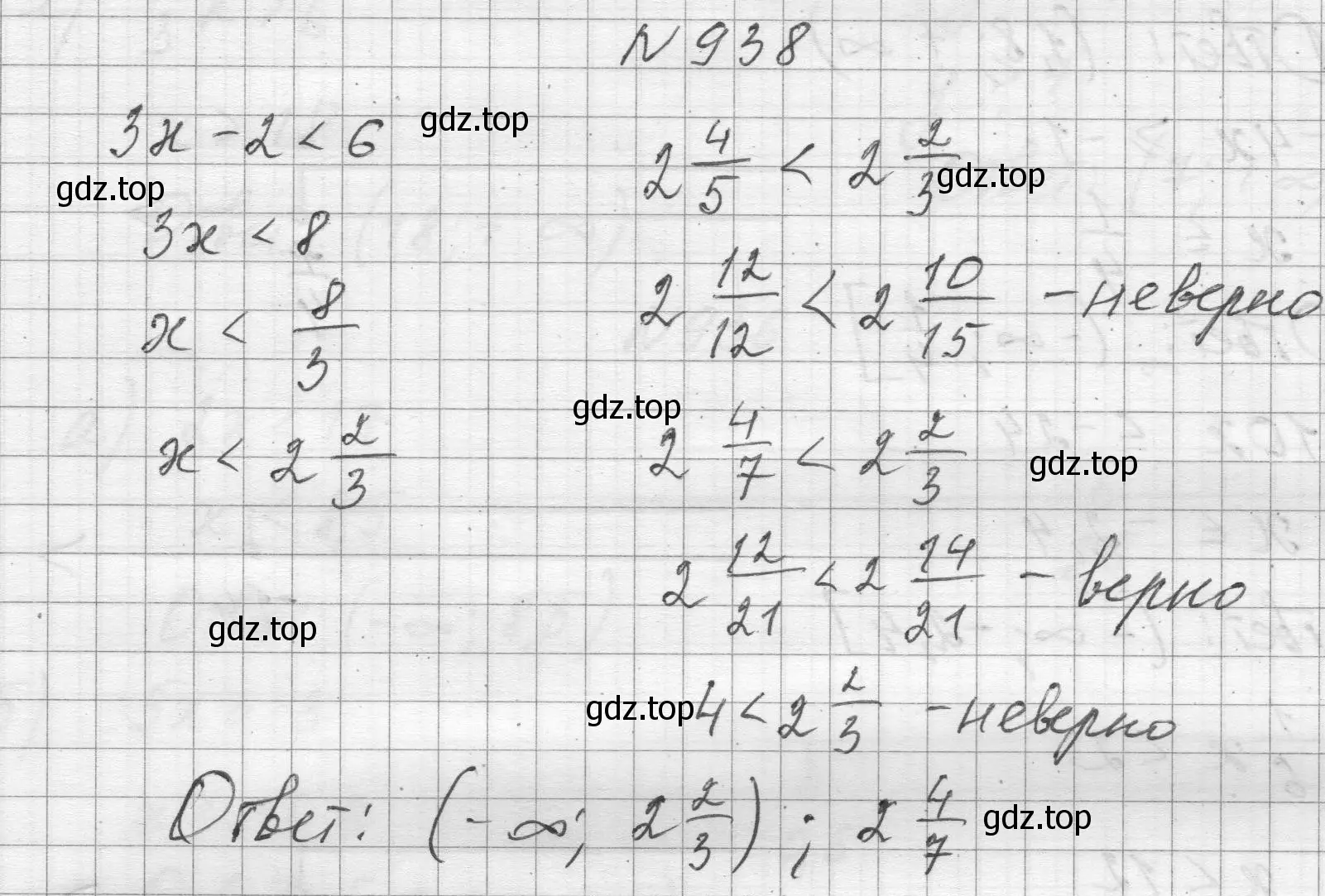 Решение номер 938 (страница 211) гдз по алгебре 8 класс Макарычев, Миндюк, учебник
