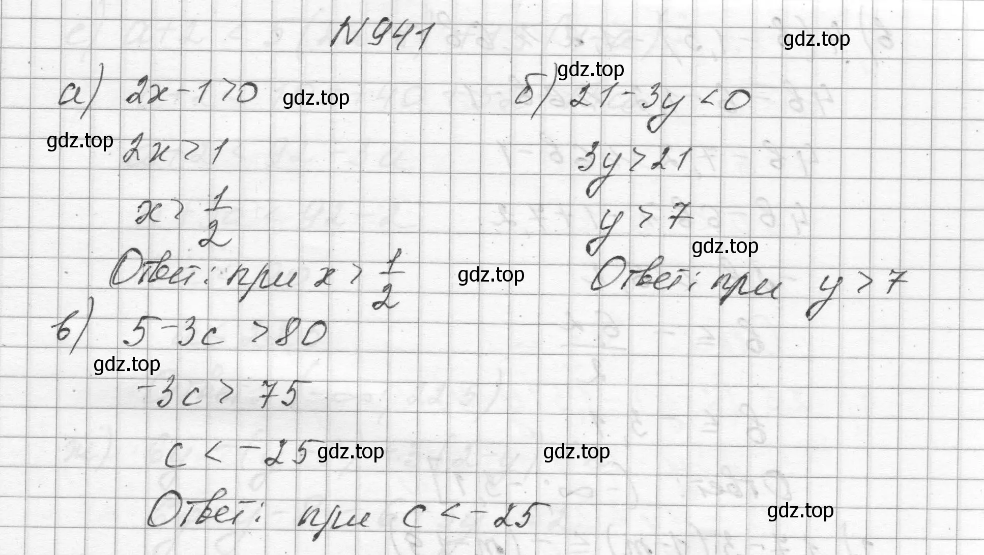 Решение номер 941 (страница 211) гдз по алгебре 8 класс Макарычев, Миндюк, учебник