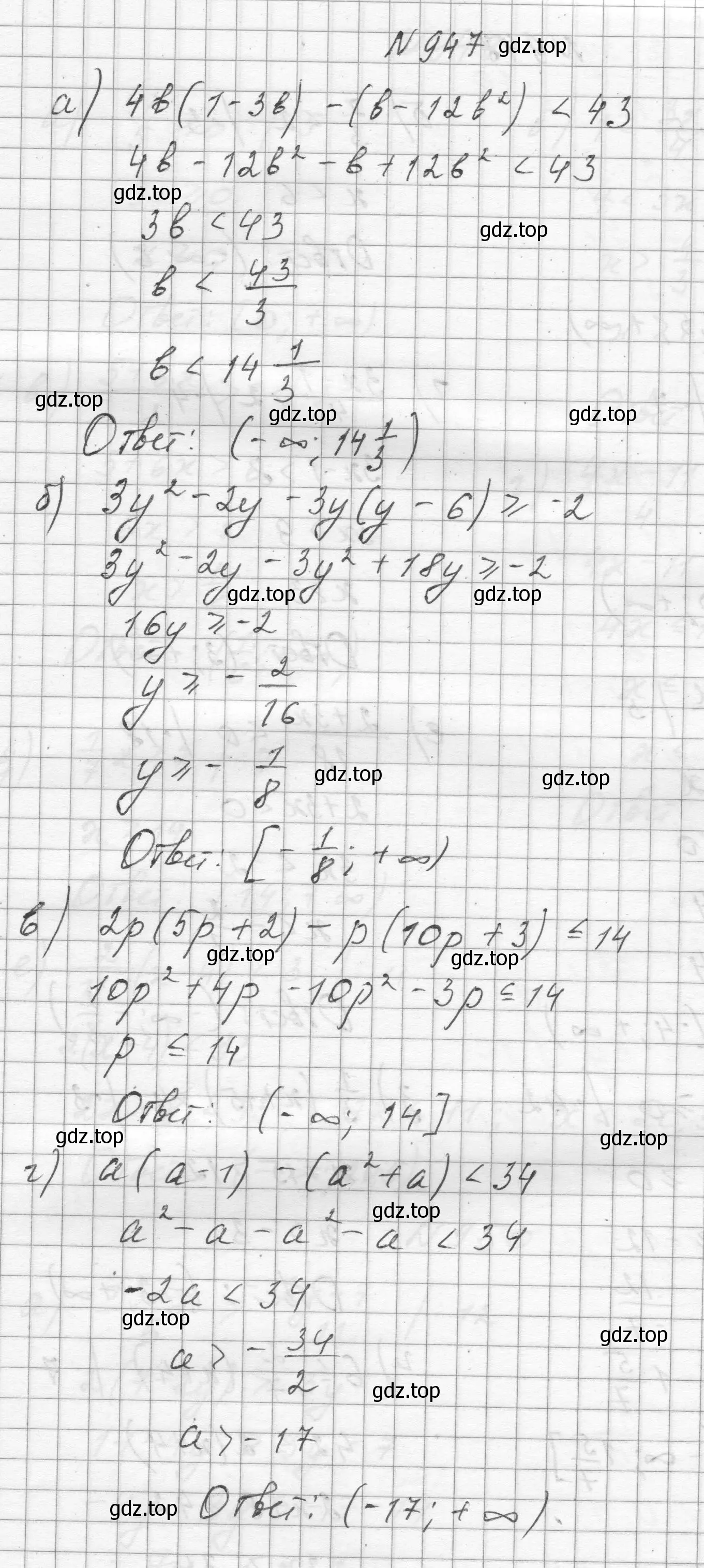 Решение номер 947 (страница 212) гдз по алгебре 8 класс Макарычев, Миндюк, учебник