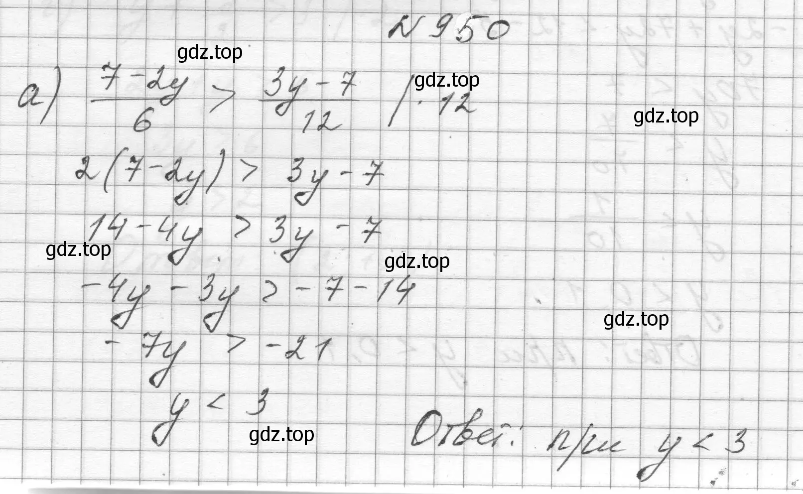 Решение номер 950 (страница 212) гдз по алгебре 8 класс Макарычев, Миндюк, учебник