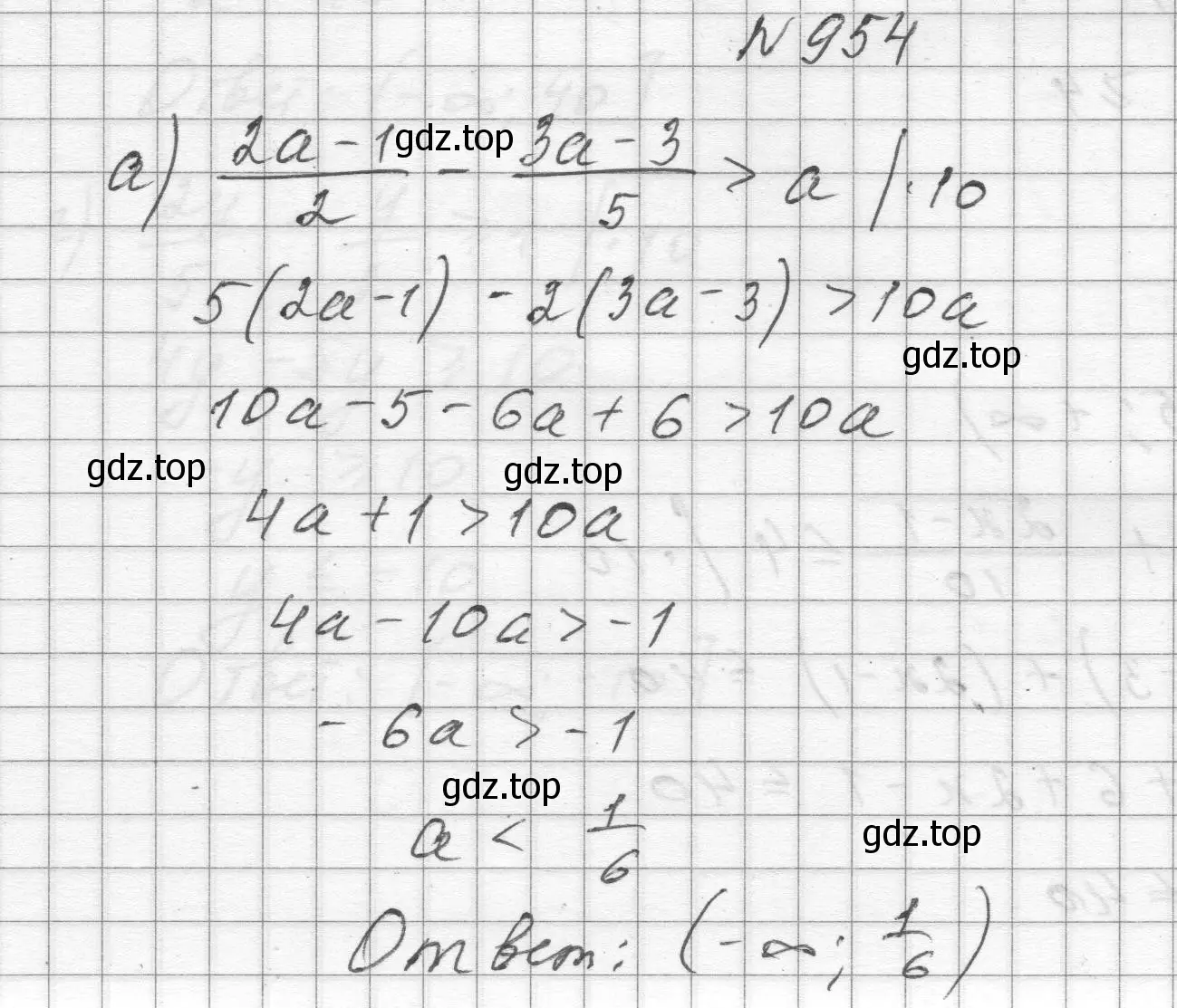 Решение номер 954 (страница 213) гдз по алгебре 8 класс Макарычев, Миндюк, учебник