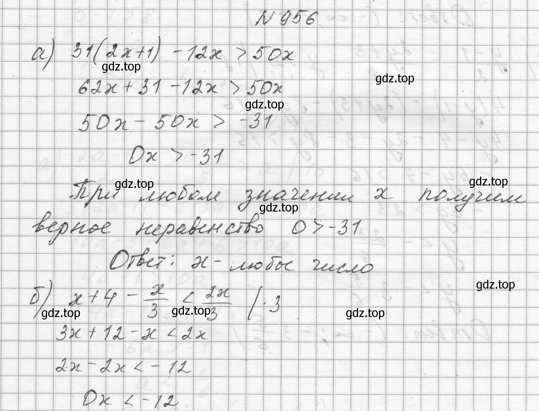 Решение номер 956 (страница 214) гдз по алгебре 8 класс Макарычев, Миндюк, учебник