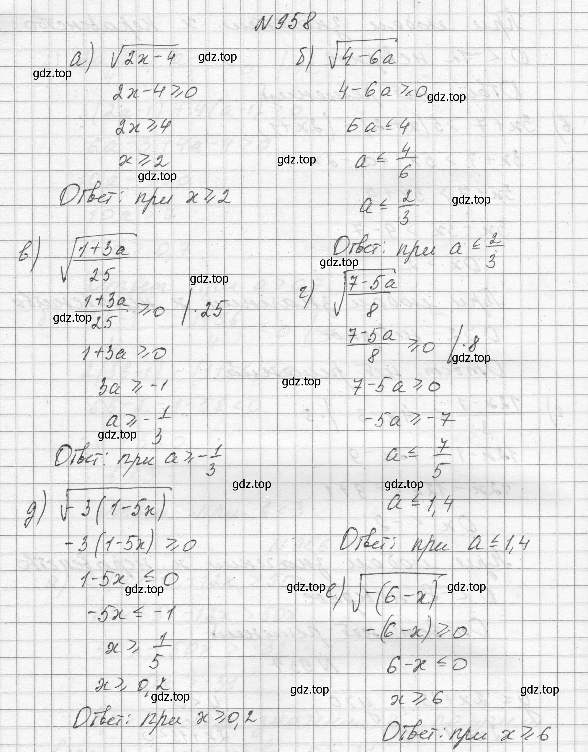 Решение номер 958 (страница 214) гдз по алгебре 8 класс Макарычев, Миндюк, учебник