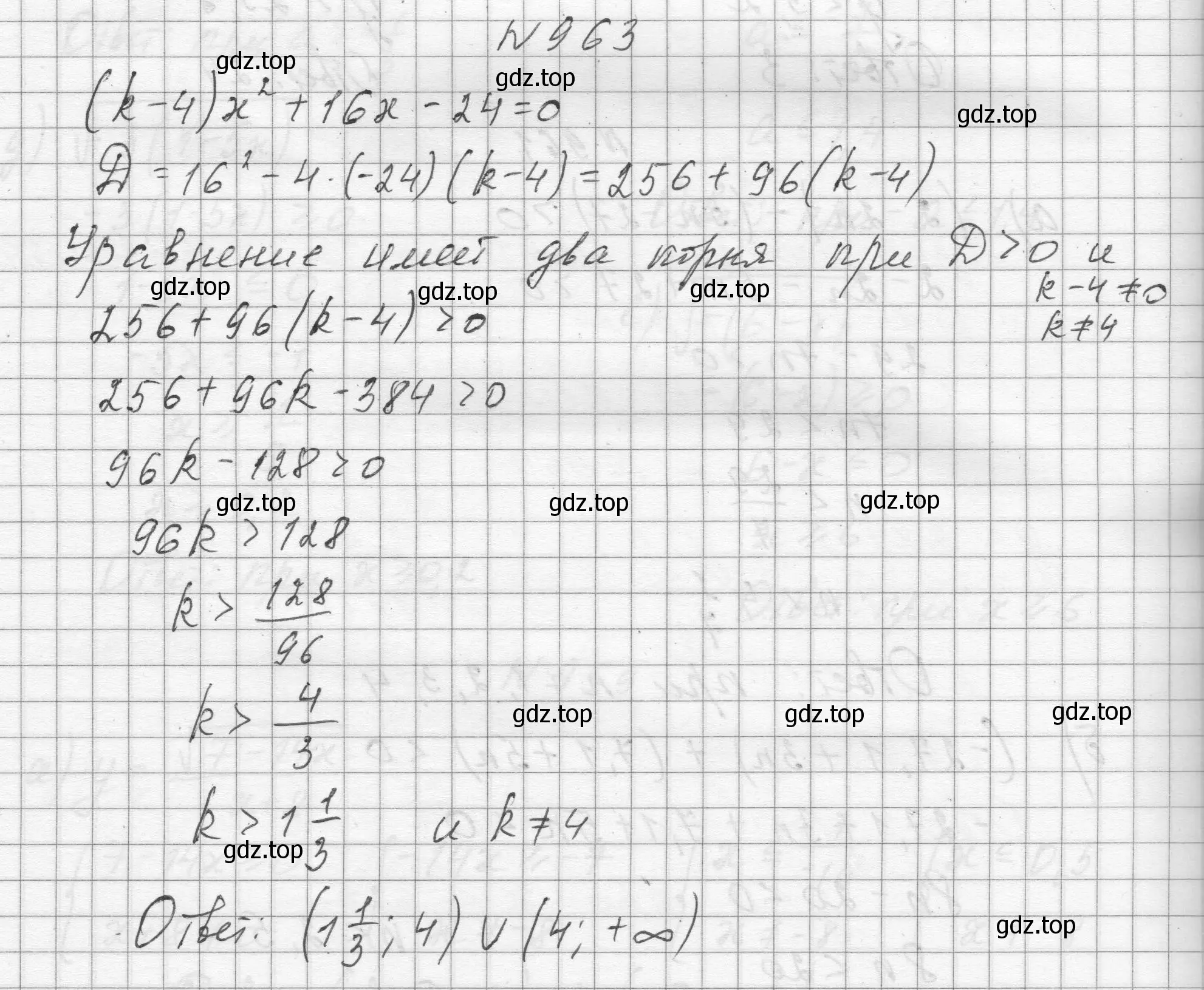 Решение номер 963 (страница 214) гдз по алгебре 8 класс Макарычев, Миндюк, учебник