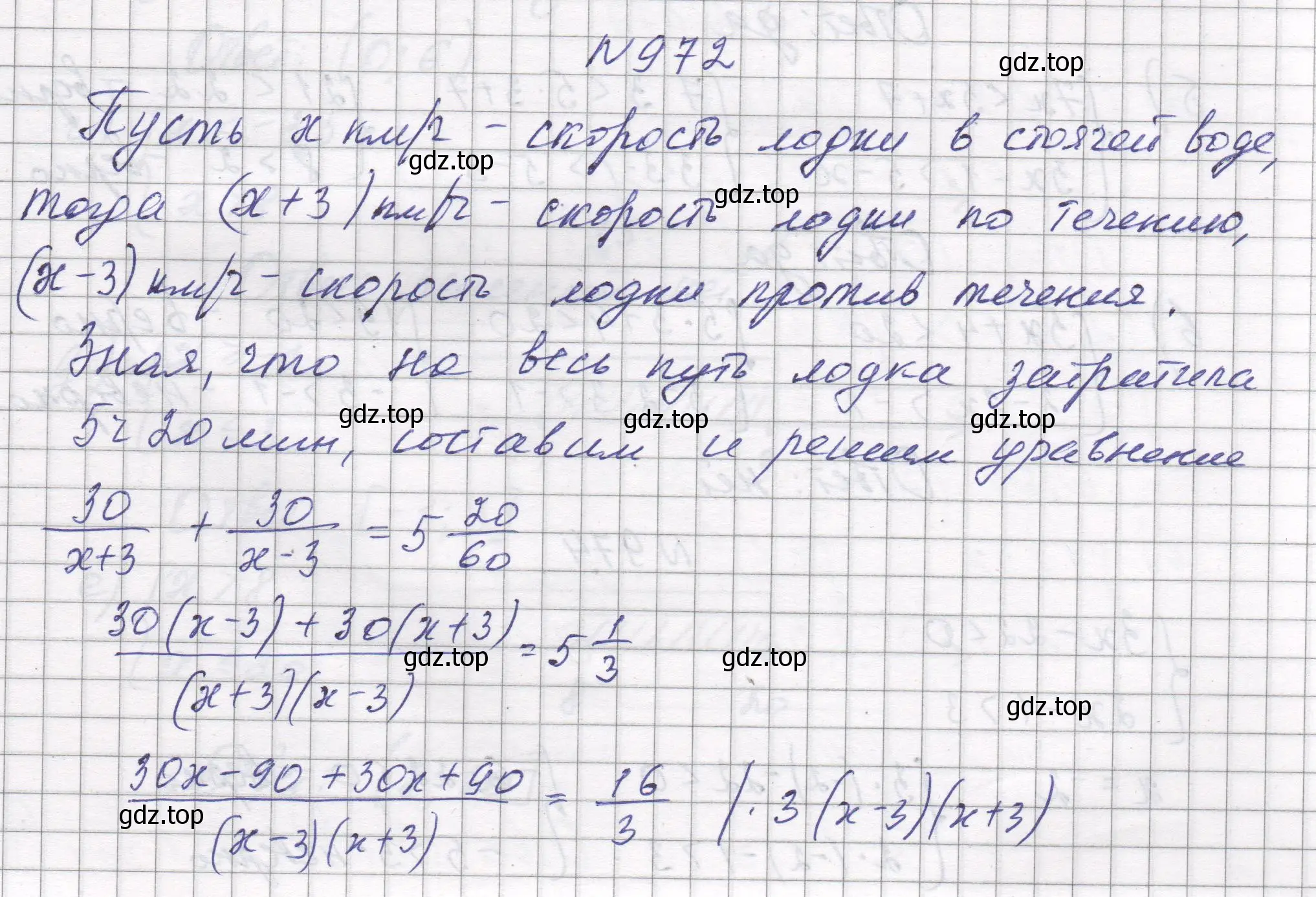 Решение номер 972 (страница 215) гдз по алгебре 8 класс Макарычев, Миндюк, учебник