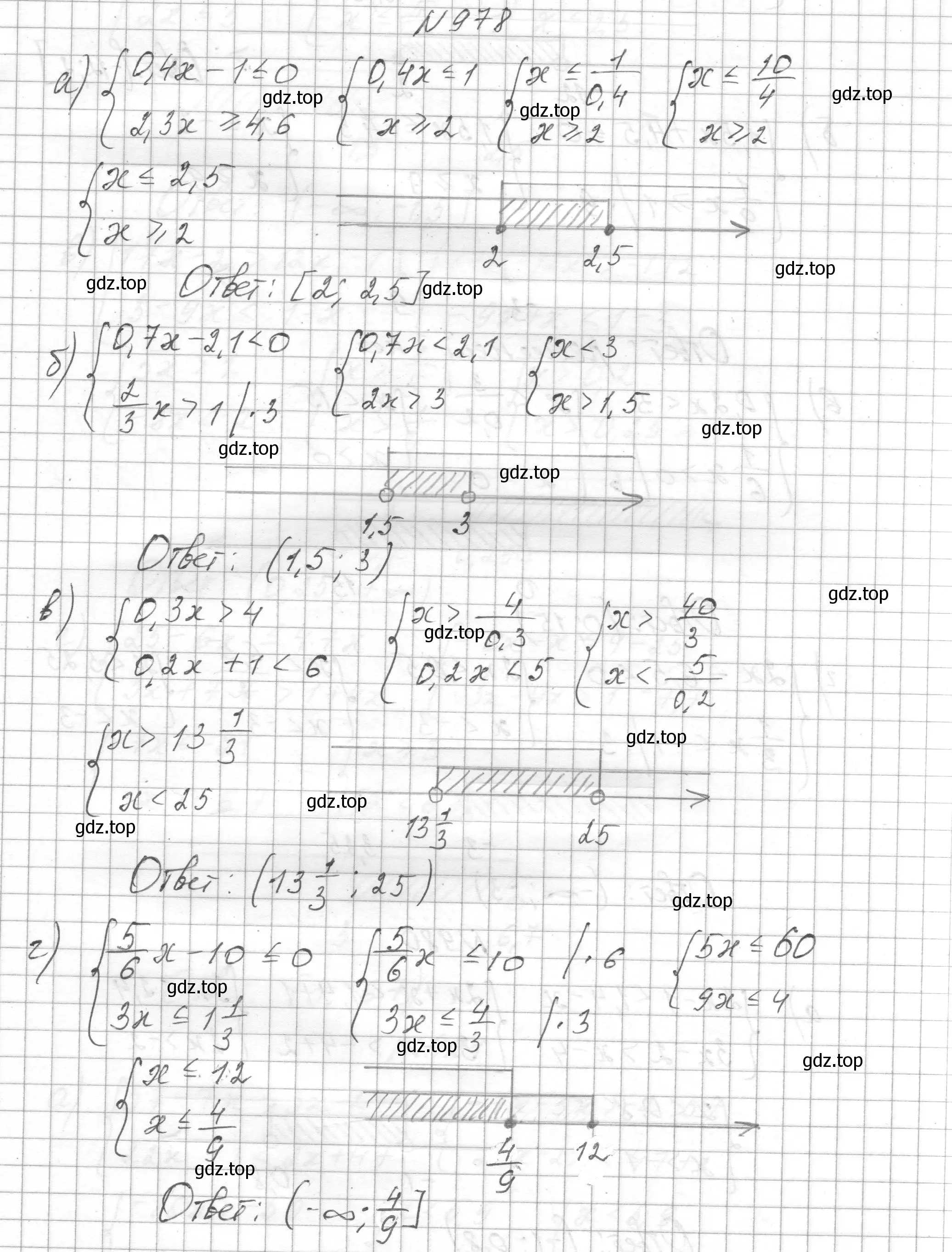 Решение номер 978 (страница 219) гдз по алгебре 8 класс Макарычев, Миндюк, учебник