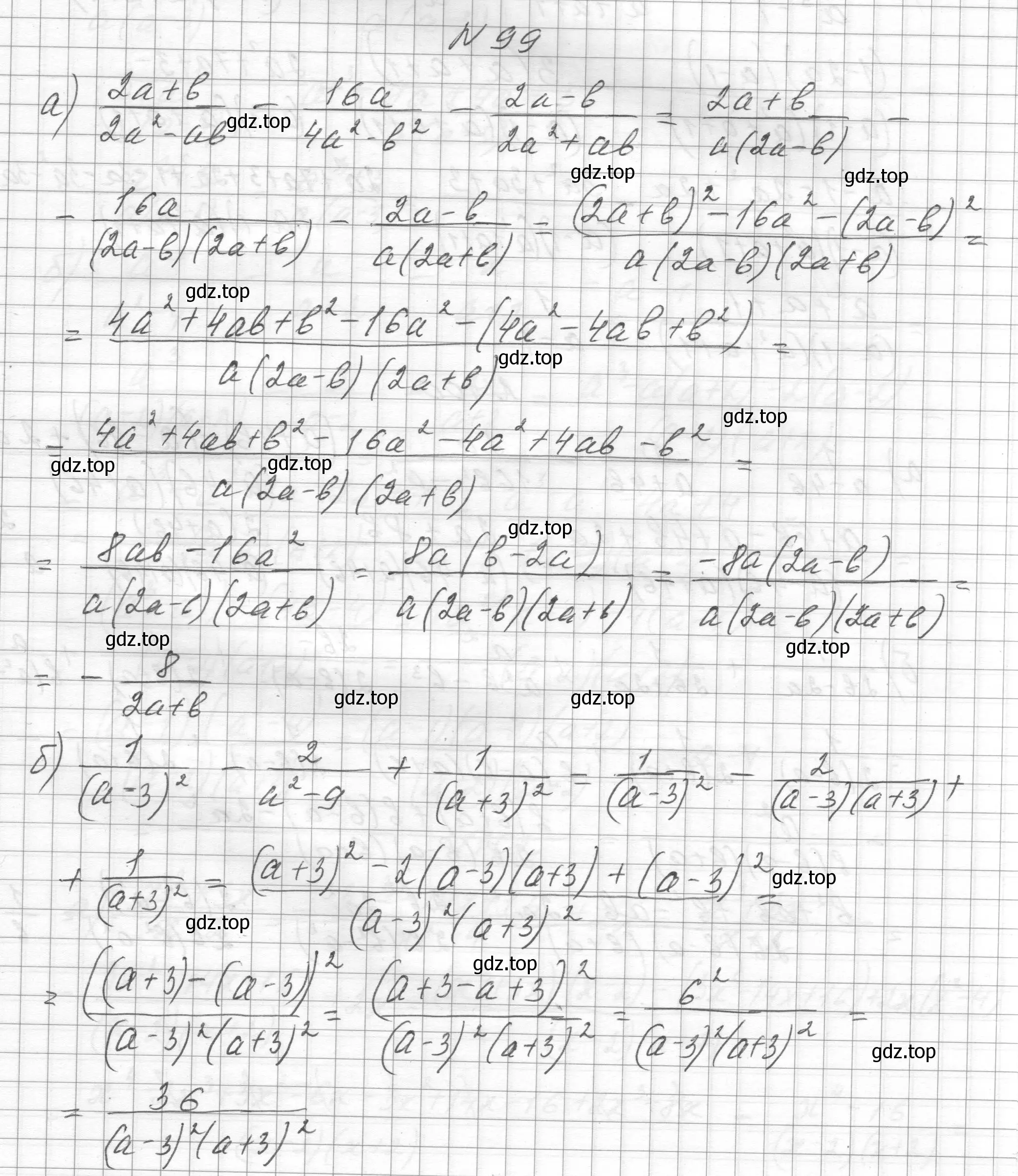 Решение номер 99 (страница 28) гдз по алгебре 8 класс Макарычев, Миндюк, учебник