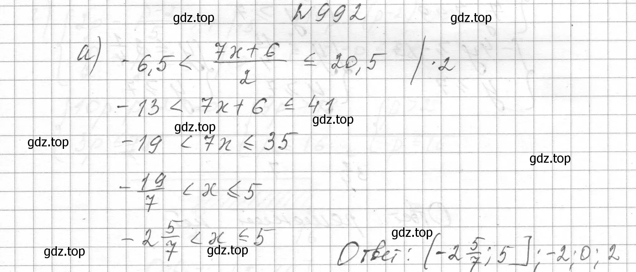 Решение номер 992 (страница 222) гдз по алгебре 8 класс Макарычев, Миндюк, учебник