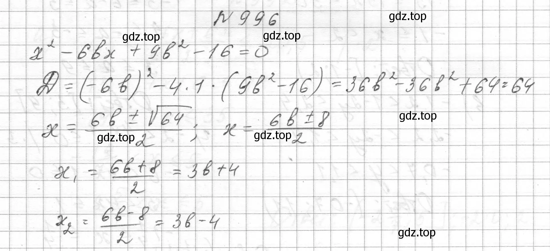 Решение номер 996 (страница 222) гдз по алгебре 8 класс Макарычев, Миндюк, учебник