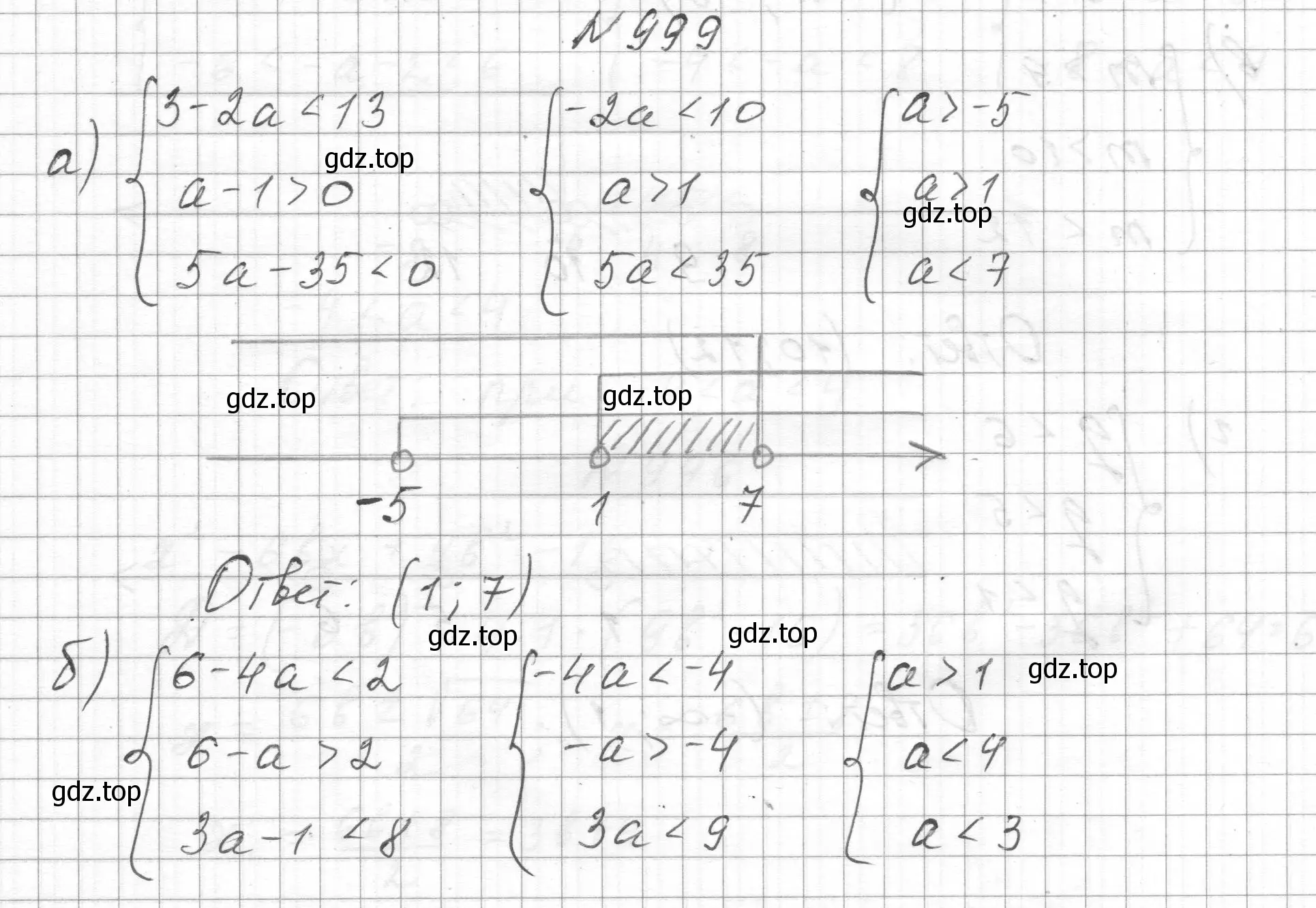 Решение номер 999 (страница 222) гдз по алгебре 8 класс Макарычев, Миндюк, учебник