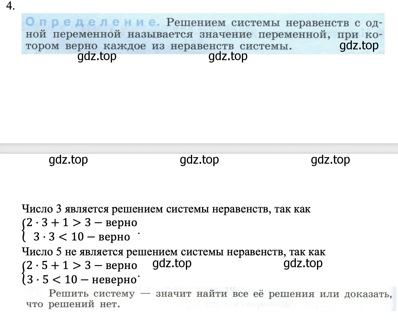 Решение номер 4 (страница 223) гдз по алгебре 8 класс Макарычев, Миндюк, учебник