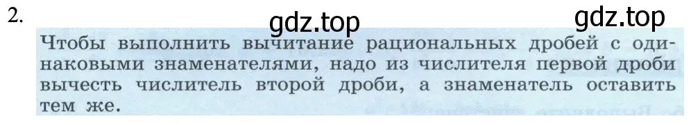 Решение номер 2 (страница 30) гдз по алгебре 8 класс Макарычев, Миндюк, учебник