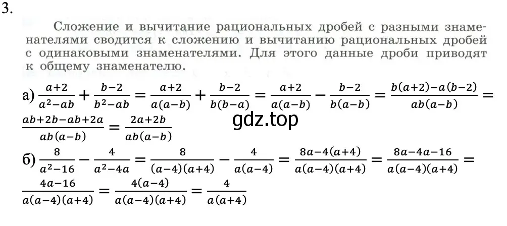 Решение номер 3 (страница 30) гдз по алгебре 8 класс Макарычев, Миндюк, учебник