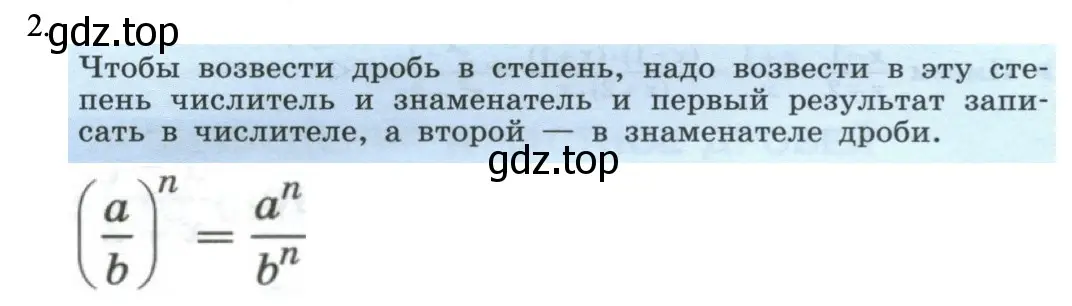 Решение номер 2 (страница 52) гдз по алгебре 8 класс Макарычев, Миндюк, учебник