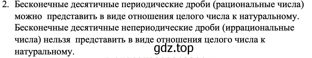 Решение номер 2 (страница 85) гдз по алгебре 8 класс Макарычев, Миндюк, учебник