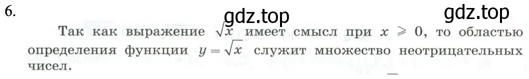 Решение номер 6 (страница 85) гдз по алгебре 8 класс Макарычев, Миндюк, учебник