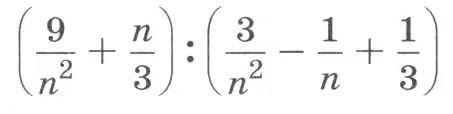Доказать, что при любом натуральном n значение выражения является натуральным числом