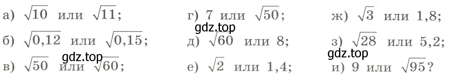 Упражнения 356 Что больше?