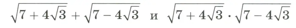 Доказать, что значения выражений являются натуральными числами