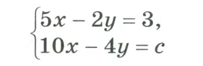 При каком значении с система уравнений имеет бесконечное множество решений