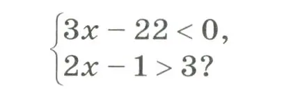 Какие из чисел –2, 0, 5, 6 являются решениями системы неравенств