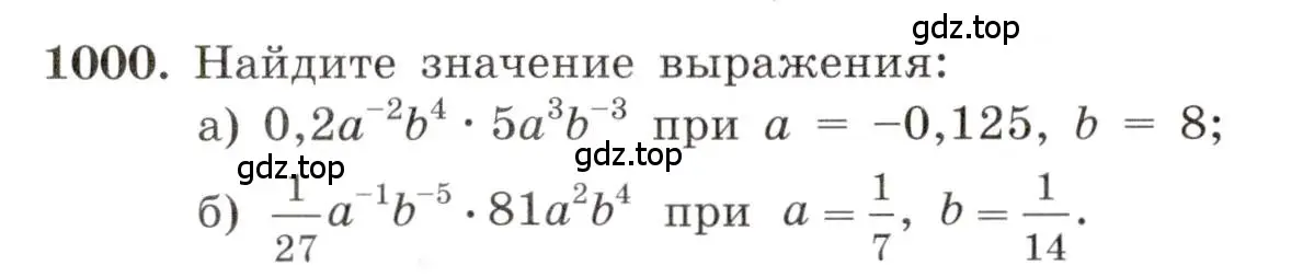 Условие номер 1000 (страница 220) гдз по алгебре 8 класс Макарычев, Миндюк, учебник