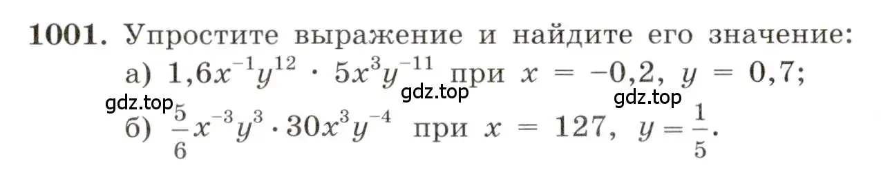 Условие номер 1001 (страница 220) гдз по алгебре 8 класс Макарычев, Миндюк, учебник