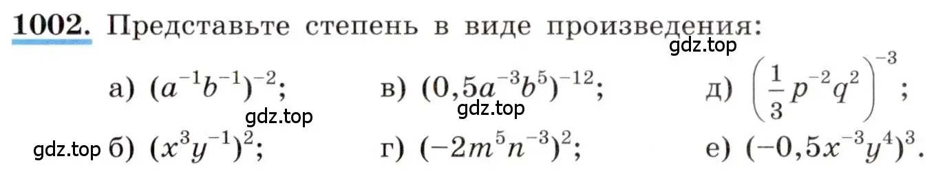 Условие номер 1002 (страница 221) гдз по алгебре 8 класс Макарычев, Миндюк, учебник