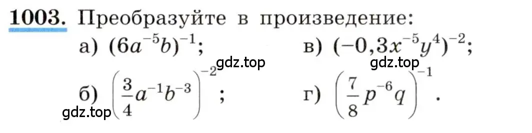 Условие номер 1003 (страница 221) гдз по алгебре 8 класс Макарычев, Миндюк, учебник