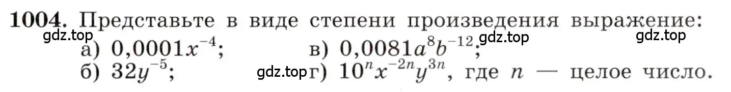 Условие номер 1004 (страница 221) гдз по алгебре 8 класс Макарычев, Миндюк, учебник