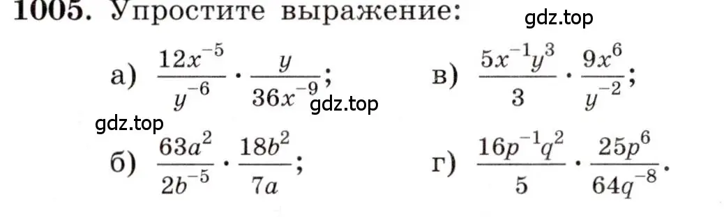 Условие номер 1005 (страница 221) гдз по алгебре 8 класс Макарычев, Миндюк, учебник