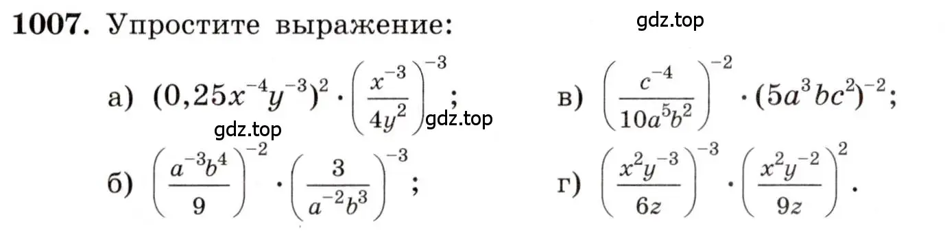 Условие номер 1007 (страница 221) гдз по алгебре 8 класс Макарычев, Миндюк, учебник