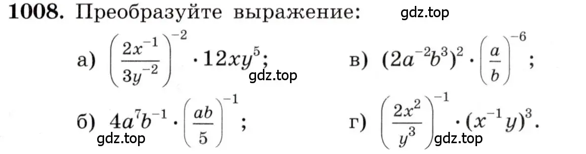 Условие номер 1008 (страница 221) гдз по алгебре 8 класс Макарычев, Миндюк, учебник